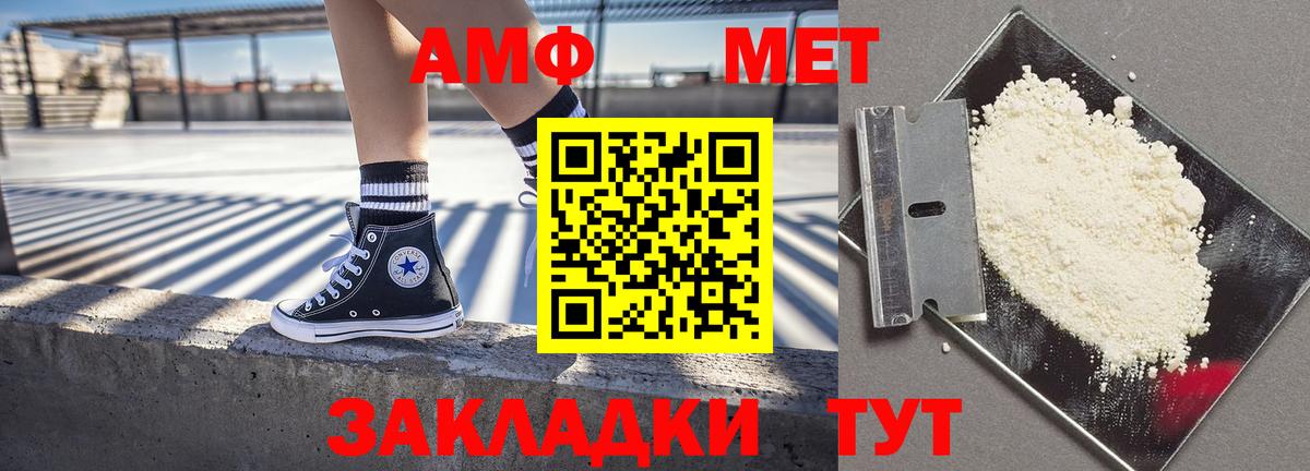 Амфетамин VHQ  Amphetamine  Гусь-Хрустальный  Вход с VPN 
