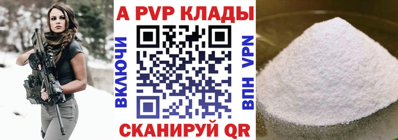 Альфа ПВП VHQ  продажа наркотиков  Гусь-Хрустальный 