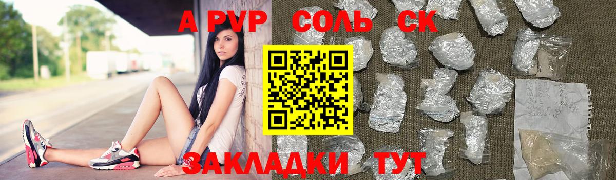 Alpha PVP кристаллы Гусь-Хрустальный