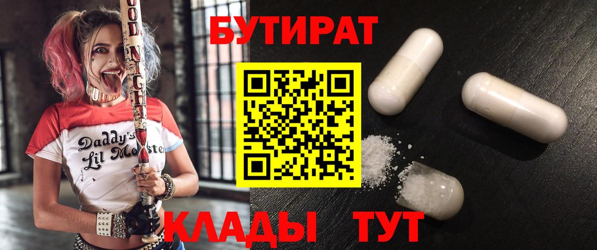Гусь-Хрустальный  БУТИРАТ оксана  Вход с VPN 