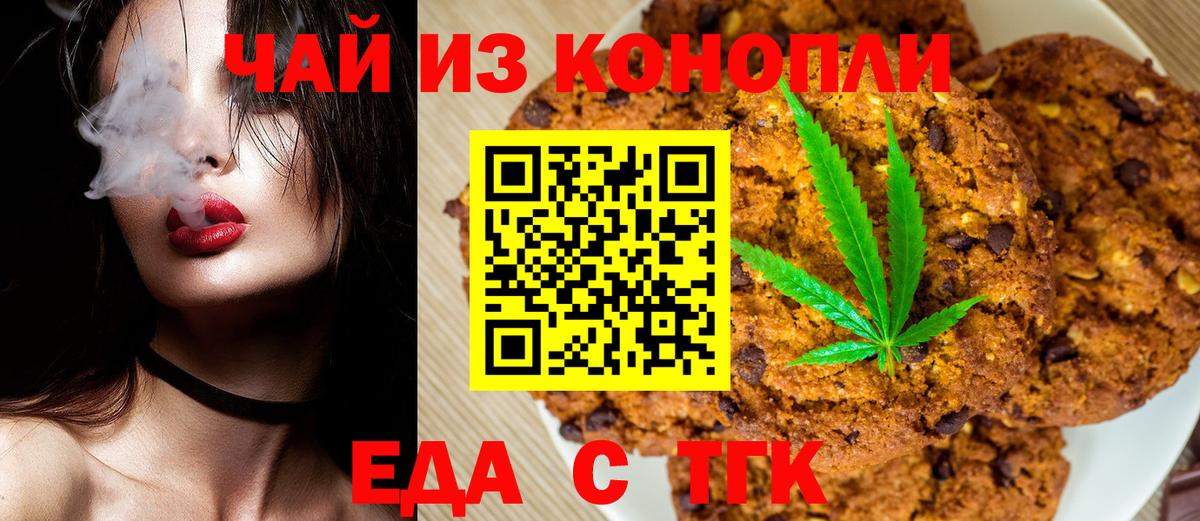 Cannafood конопля  Вход с VPN  Гусь-Хрустальный 