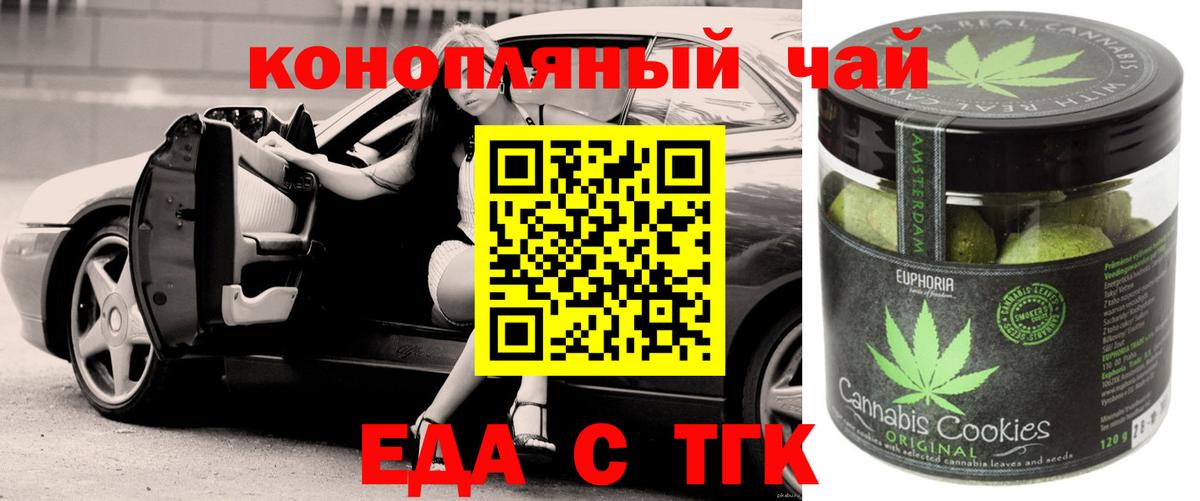 Canna-Cookies конопля  Гусь-Хрустальный 