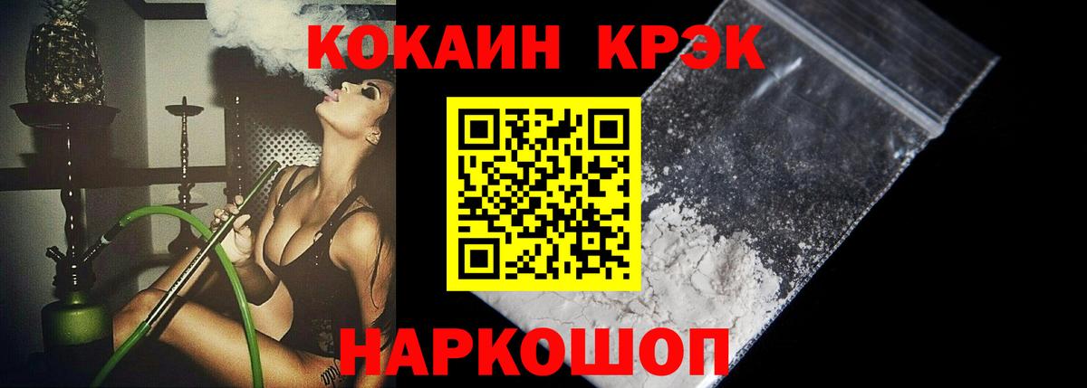 Кокаин Перу  Вход с VPN  Гусь-Хрустальный  Кокаин  COCAIN Columbia 
