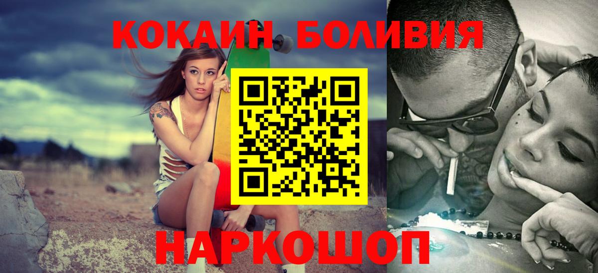 COCAIN Боливия Гусь-Хрустальный