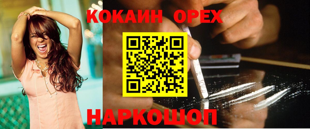 COCAIN  магазин продажи   Гусь-Хрустальный  Кокаин Колумбийский  Кокаин Перу 