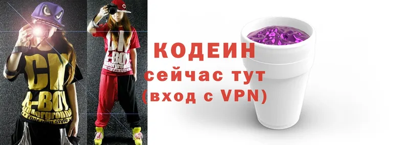 кракен как войти  Гусь-Хрустальный  Кодеин Purple Drank 