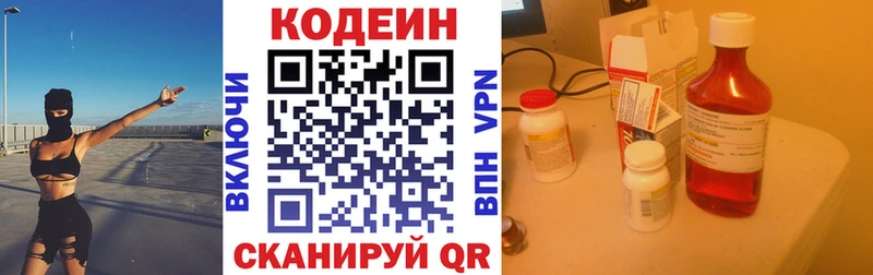 shop состав  Гусь-Хрустальный  Кодеиновый сироп Lean Purple Drank 
