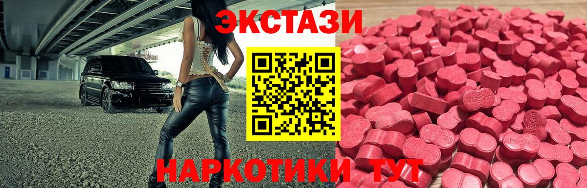 Ecstasy Cube Гусь-Хрустальный