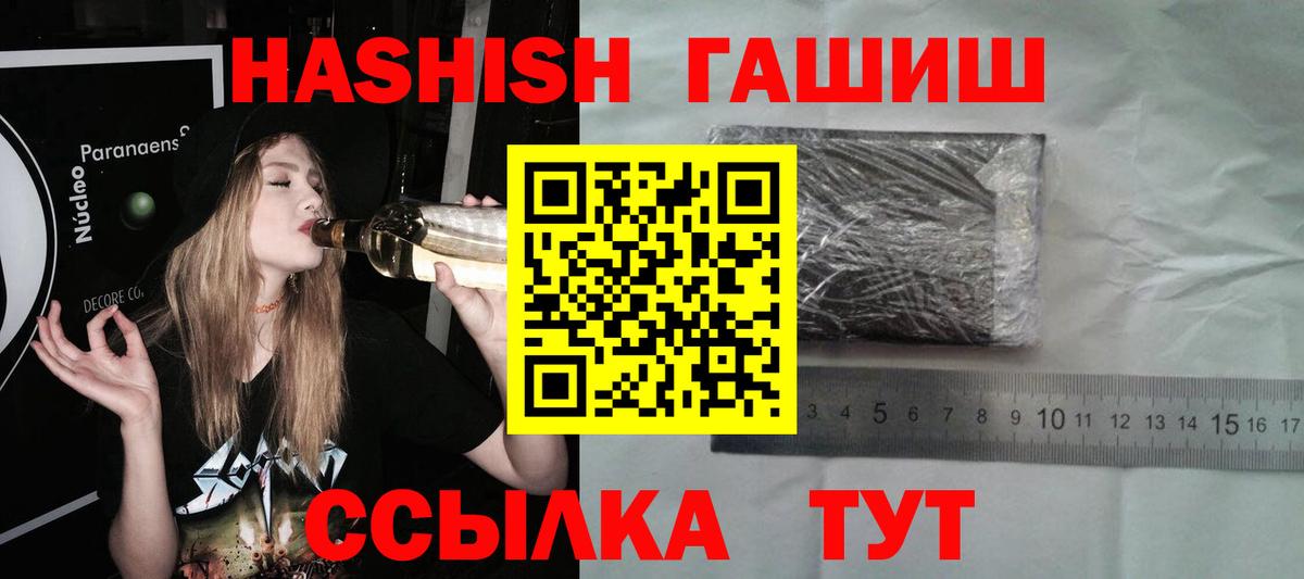 наркошоп  Вход с VPN  Гусь-Хрустальный  ГАШ хэш 