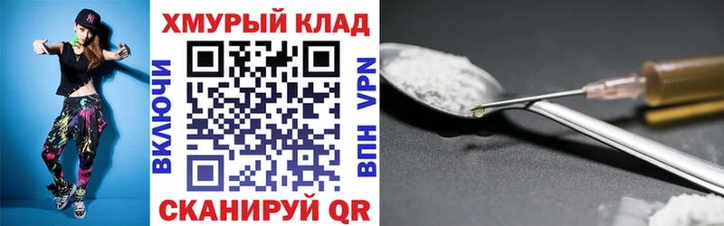 ГЕРОИН VHQ  закладка  Гусь-Хрустальный 