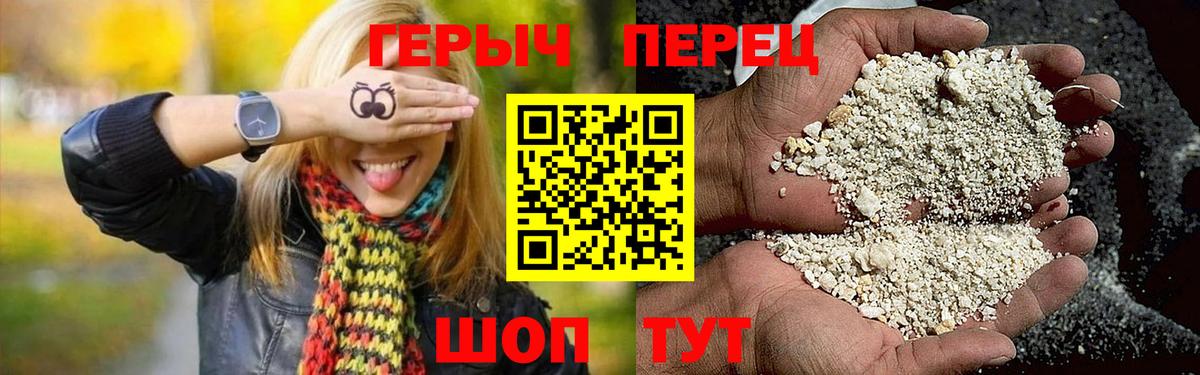 ГЕРОИН Heroin Гусь-Хрустальный