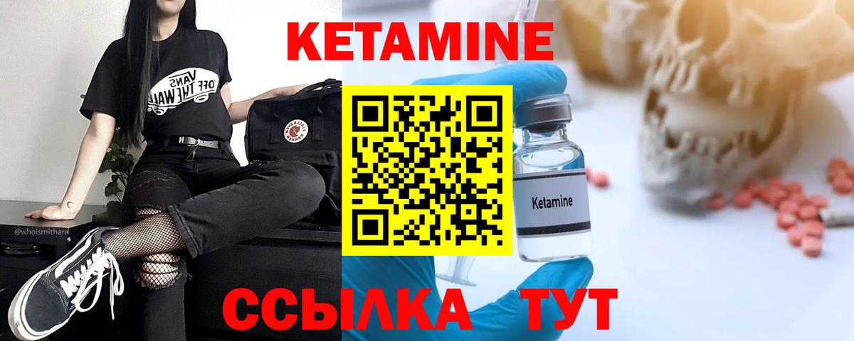 КЕТАМИН ketamine  Вход с VPN  Гусь-Хрустальный 