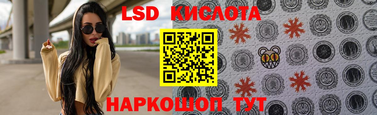 LSD-25 экстази кислота  Вход с VPN  Гусь-Хрустальный 