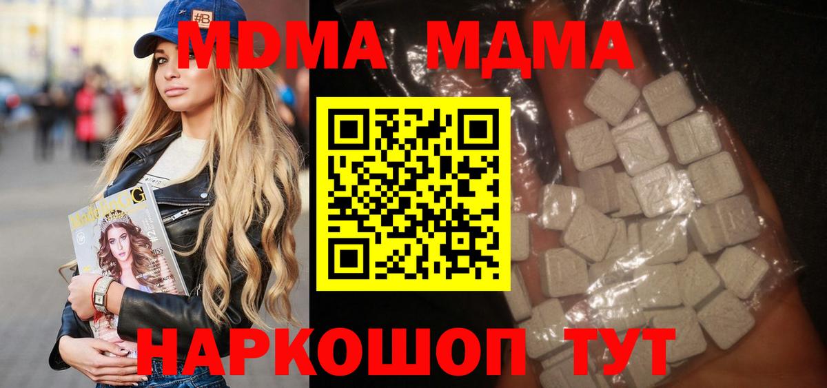 MDMA VHQ Гусь-Хрустальный