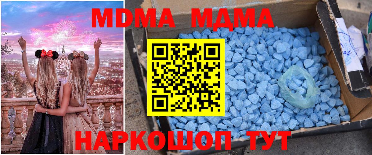 MDMA кристаллы Гусь-Хрустальный