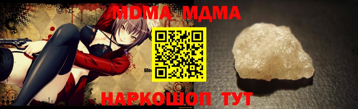 МДМА кристаллы  Гусь-Хрустальный  МДМА  МДМА Molly 