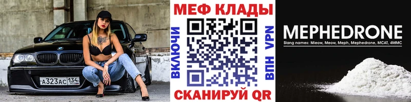 Меф мука  Гусь-Хрустальный 