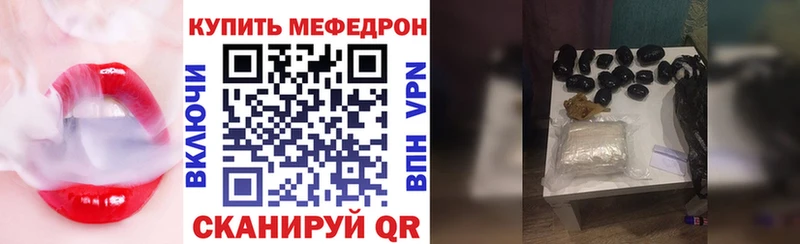 Меф мяу мяу  Гусь-Хрустальный