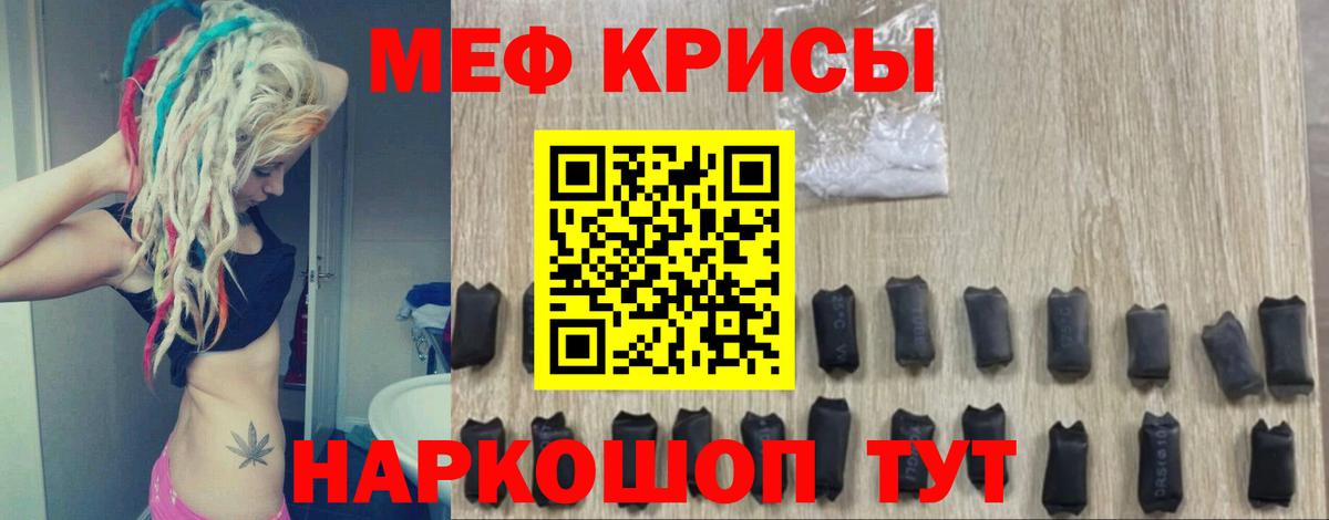 Мефедрон мука Гусь-Хрустальный