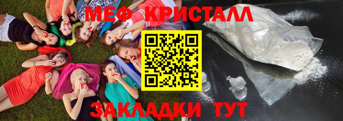 Меф мяу мяу  Гусь-Хрустальный