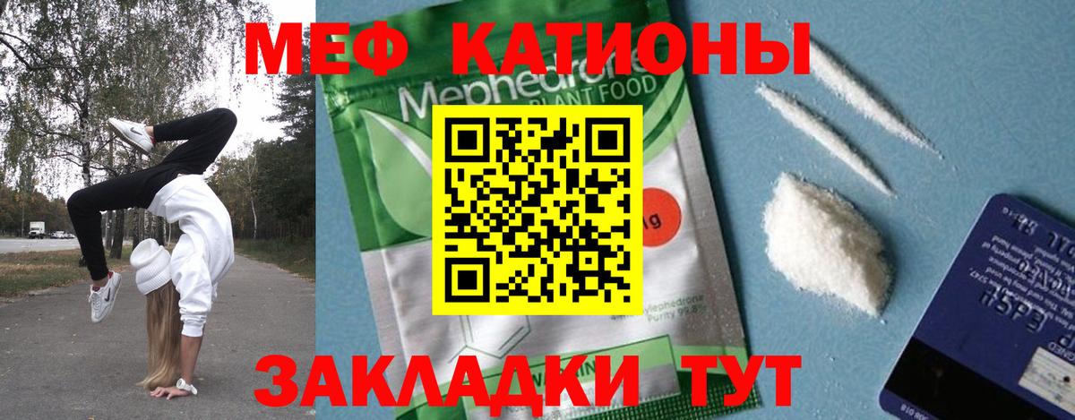 Меф мяу мяу  Вход с VPN  МЕФ  omg сайт  Гусь-Хрустальный  МЯУ-МЯУ мука 