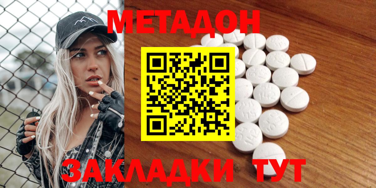 Гусь-Хрустальный  Метадон белоснежный  кракен как войти  Метадон VHQ  Вход с VPN 
