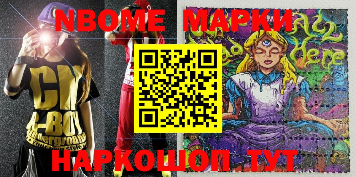 Наркотические марки 1,8мг Гусь-Хрустальный