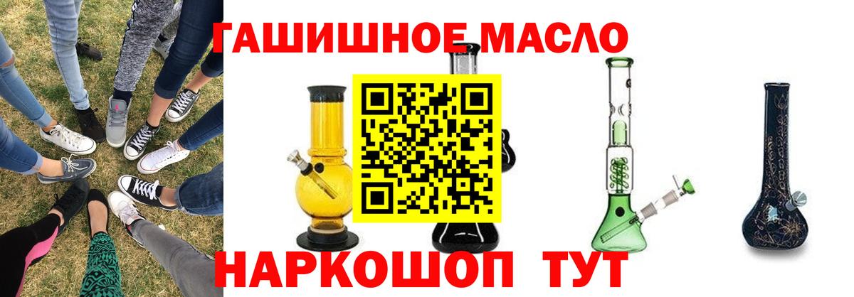 Дистиллят ТГК THC oil Гусь-Хрустальный