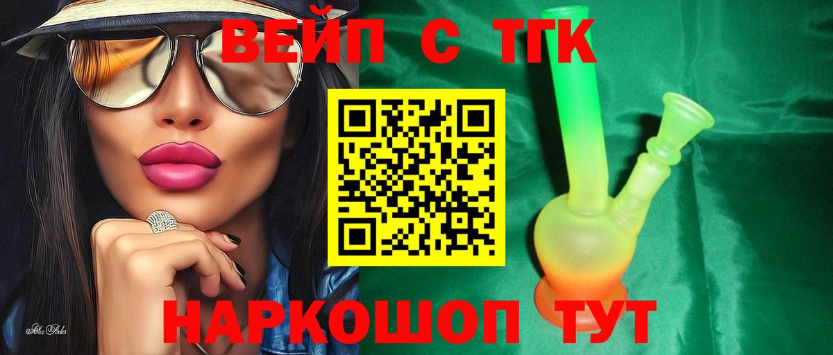 Гусь-Хрустальный  ТГК гашишное масло  Вход с VPN 