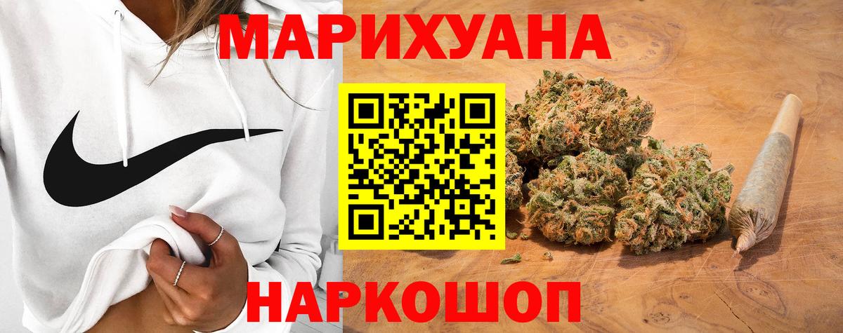 Бошки марихуана AK-47  Бошки марихуана MAZAR  МАРИХУАНА Bruce Banner  Гусь-Хрустальный  Вход с VPN 